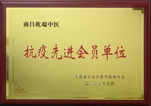 抗疫先进会员单位